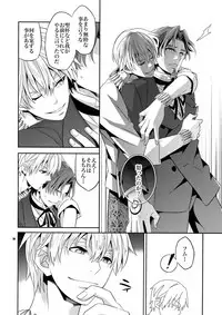 (C83) [Crazy9 (Ichitaka)] Kari Some no Koi (Fate/Zero)