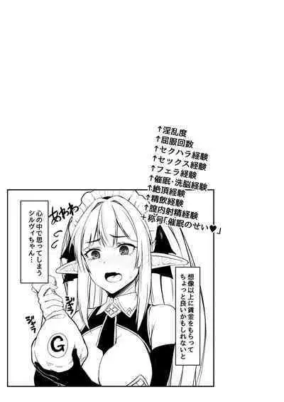 [ZIGZAG (Hirno)] ELFIN QUEST #Maid Saimin Ryoujoku Hen