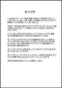 [Mitsuki no Mori] Tifa Shokushu Ryoujoku (Final Fantasy VII)