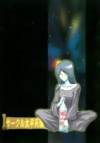 (C65) [Circle Taihei-Tengoku (Aratamaru)] Night Head Herlock (Uchuu Kaizoku Captain Herlock [Space Pirate Captain Harlock]) [English] [Decensored]