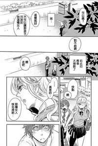 [Hattori Mitsuka] Rinshitsu de Gishi ga Eroi Koe o Dashite Iru node Korekara Hame ni Ikou to Omou 4 [Chinese]