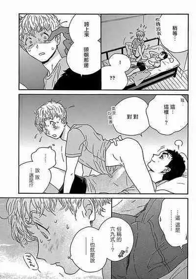 PERFECT FIT Ch. 1-9