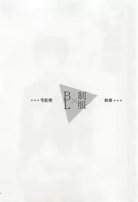 [Anthology] Seifuku x BL