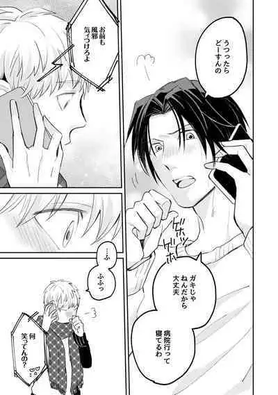 Sekai wa Sonnani Warukunai