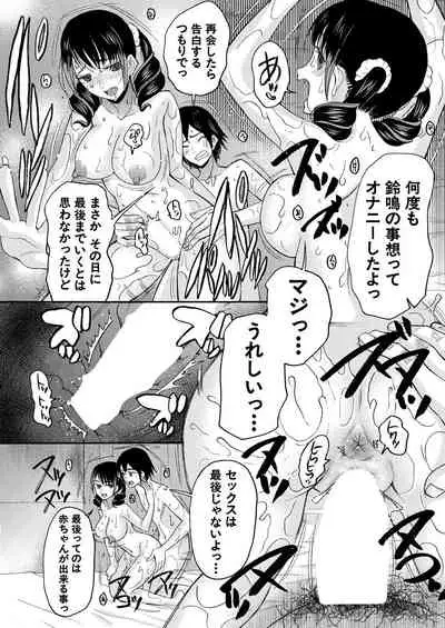 COMIC Mugen Tensei 2021-02