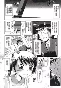 [Tamachi Yuki] Kore demo Otona Desu Kedo!? Mrs.LOLITA Kanzenban | 人家是大人啦! ～Mrs.LOLITA完全版 [Chinese]