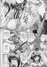 COMIC Shitsurakuten 2013-07
