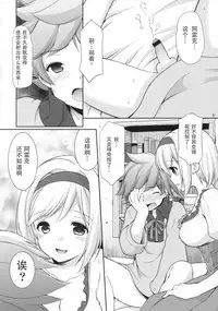 (Gataket144) [Imomuya Honpo - Singleton (Azuma Yuki)] Amaete Ii yo (Granblue Fantasy) [Chinese] [靴下汉化组]