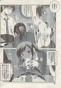 Comic Doki! Special 2007-10