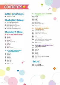 Zettai Series Visual Zenshuu (Complete Collection)