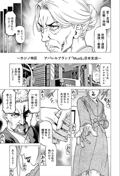 COMIC Mugen Tensei 2020-03