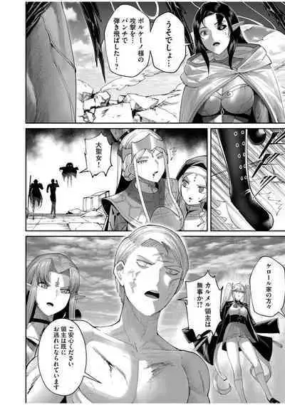 Kichiku Eiyuu Vol.08