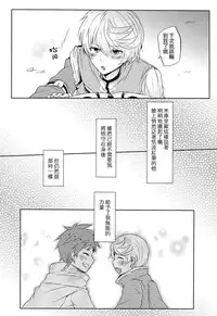 (Zeals Kitchen Doushi Kenbunroku 3) [Yumeharo (Jamta)] Kalanchoe (Tales of Zestiria) [Chinese] [沒有漢化]
