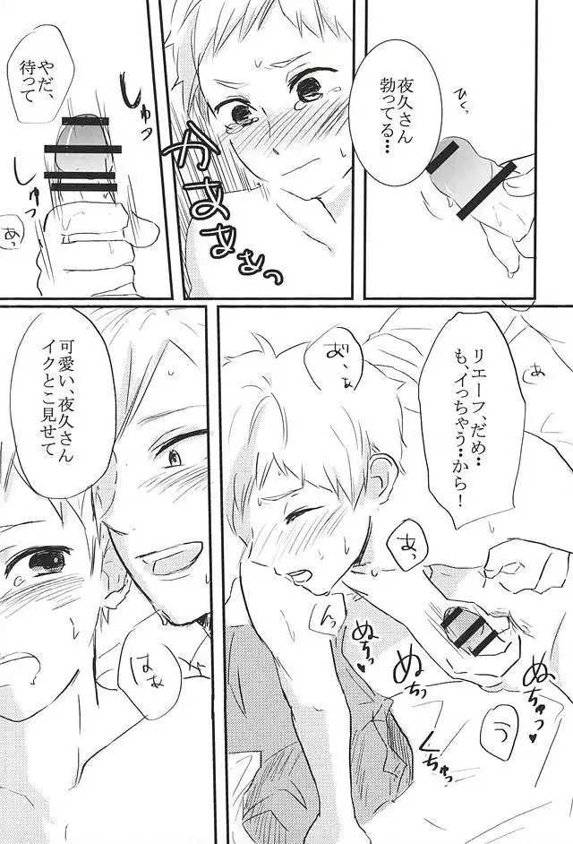 Kimi to Yume no Tsuzuki o.