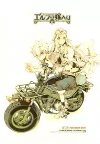 (C83) [70 Nenshiki Yuukyuu Kikan (Endou Okito)] Elf no Yomeiri | Elven Bride [English] [YQII]