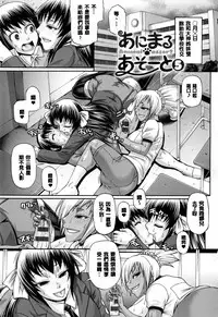 [Chiba Toshirou] Animal Assort | 痴女淫獸齊聚一堂 [Chinese]