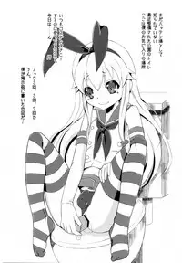 [Mariana Kaikou Kikaku (Mikami Hokuto)] Kimeseku Shimakaze-kun (Kantai Collection -KanColle-) [Digital]