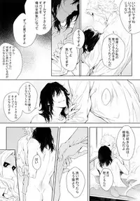 (Douyara Deban no Youda! 12) [Lovely Hollow (Shibue)] Shinjin Kyoushi to Yopparai Kareshi no Yoru (Boku no Hero Academia)