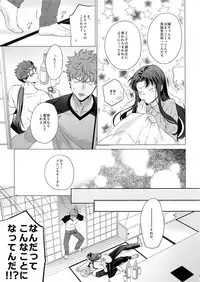 (C94) [RED (koi)] LIAR Liar (Fate/stay night)