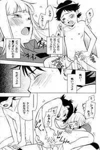 Off-limits (Machine Robo Rescue)