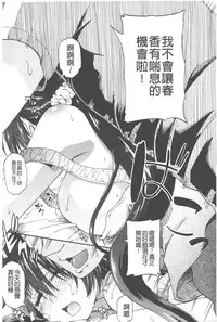 [Takashiro Go-ya] Piss is Love | 漏尿之愛 [Chinese]