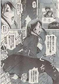 Comic Doki! Special 2007-10