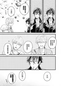 [Okawa Mihara] Kyuuketsuki wa Shinzou no Yume o Miru 1-4 | 吸血鬼夢想著擁有心臟 1-4 [Chinese] [Digital]