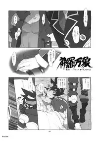 (C87) [Article 60 of Criminal Code (Shuhan)] Shinrabanshou Josei Muke Doujinshi Sairokushuu (Shinrabanshou Choco)