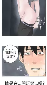 [SOSO] Franken Jo 为爱而生 法兰克赵 Ch.1~8 [Chinese]中文