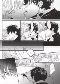 (C78) [Kilin (Ichimiya)] Naka Nu Nara (Gintama)