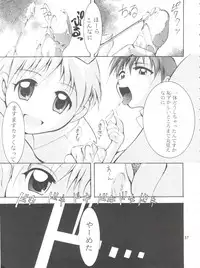 (C55) [Studio Kimigabuchi (Entokkun)] Keep the Faith (Kare Kano, Saber Marionette J, Mamotte Shugogetten!)