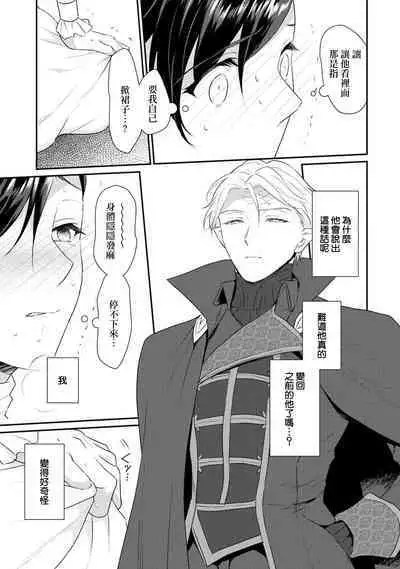 [Narada Yamato] Tensei Majo wa Ryuuzoku no Mamono-sama ni Kakowaremasu | 转生魔女被魔龙金屋藏娇了 1-9 [Chinese] [莉赛特汉化组]