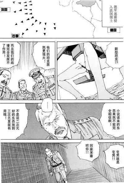 Chou Douryoku Mouko Daishuurai - The Ultra Power Mongol Invasion | 超动力蒙古大袭来