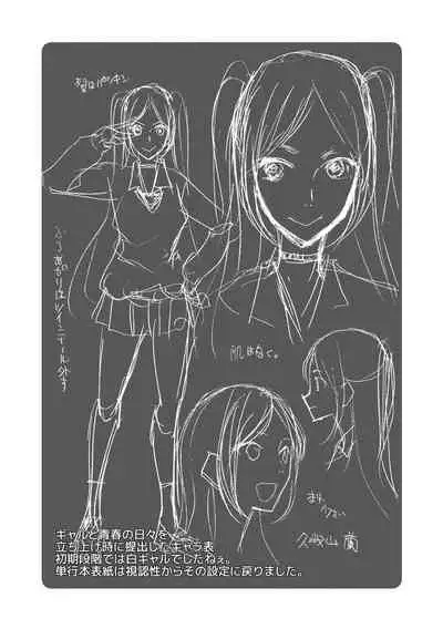 [Hoshitsuki Neon.] Kinkyuu Haramase Sengen Gal Bote - Emergency Pregnancy Declaration [Digital]