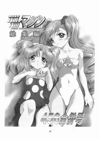 [TIMTIM MACHINE (Hanada Ranmaru, Kazuma G-Version)] TIMTIM MACHINE 12 (Sakura Taisen)