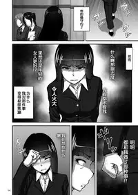 (COMIC1☆11) [Sobabu (Rasson)] Nishizumi Shiho no Shirubeki ja Nakatta Koto Jou (Girls und Panzer) [Chinese] [新桥月白有偿汉化]