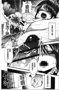 Kowasare Otome | 被搞壞的美少女