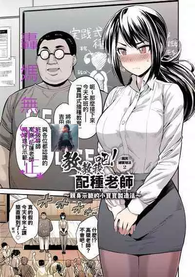 [Hinotsuki Neko] Yatta mon Kachi! Haramase shinpou [Chinese] [矢部そうすけ] [Decensored] [Incomplete] [Digital]