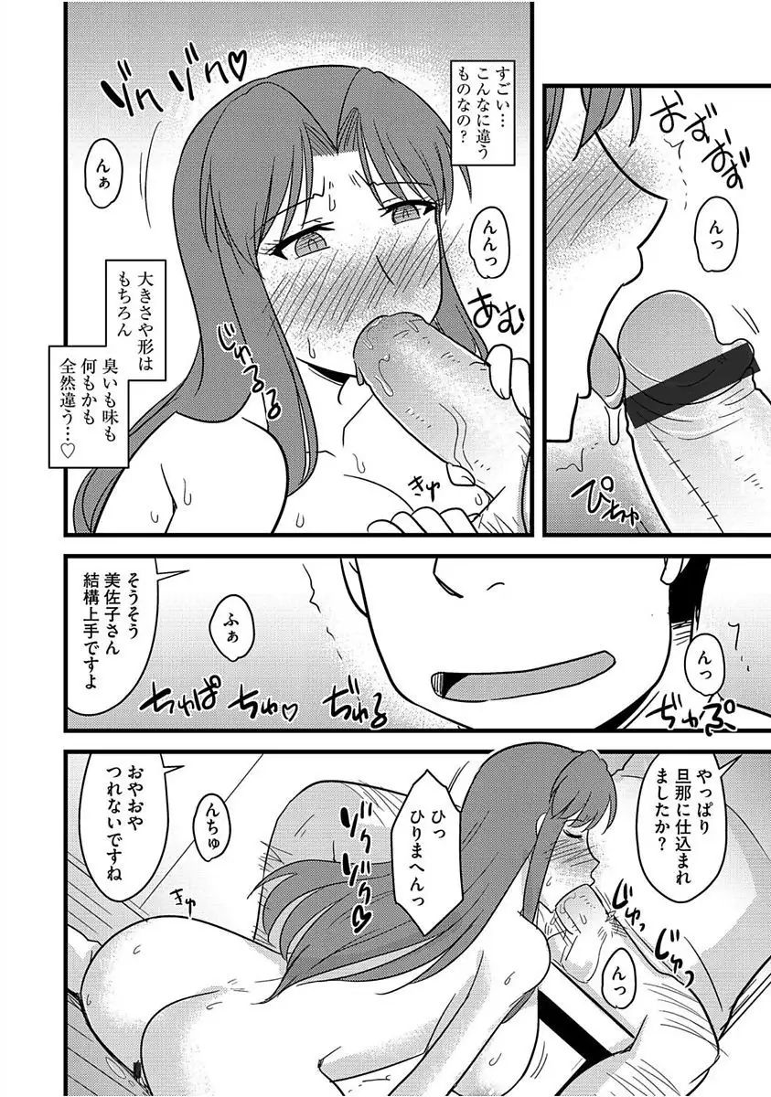 Cyberia Maniacs Saimin Choukyou Deluxe Vol. 005