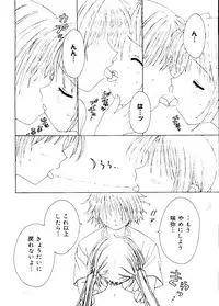 [RinRin] Love Chara Box