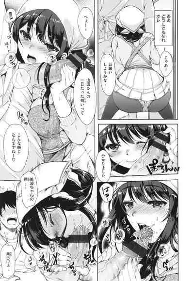 [Nanamiya Tsugumi] Onee-chan mo Watashi mo - Both My Sister and I are...