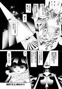 [Nishimura Haruka] SM Tsuyama