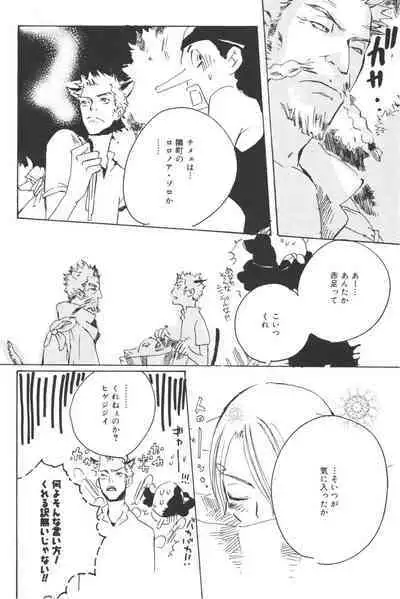 Rendezvous on the boat 4