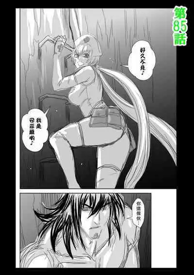 [Tetsu MOMOTA] Chijou Hyakkai R18 Ch56-60 [Chinese] 地上100層 [牛頭人酋長之魂漢化]