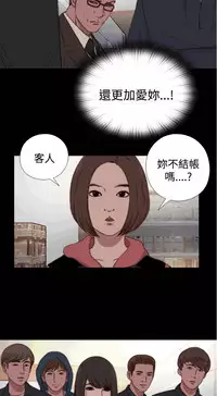 中文韩漫 傀儡玛莉 Ch.14-19 [Chinese]
