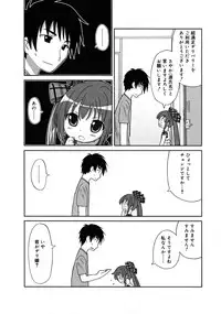COMIC RiN [2008-07] Vol.43