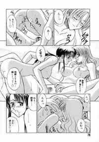 [Akagi Shun'ichi ] Ade Zakura Midare Zaki