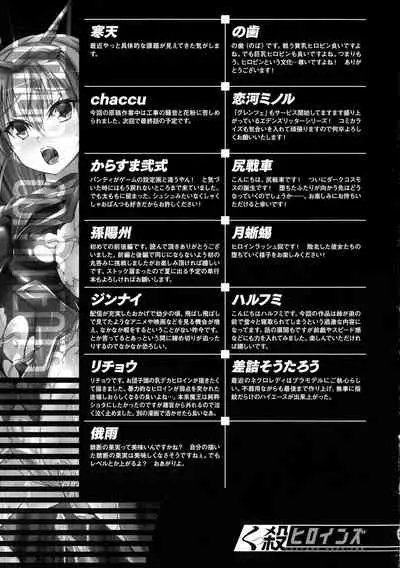 Kukkoro Heroines SP7