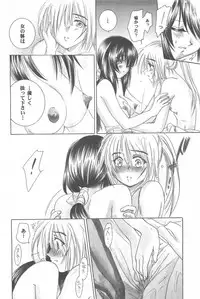 (CR33) [Yamaguchirou (Yamaguchi Shinji)] TABOO III (Rurouni Kenshin)