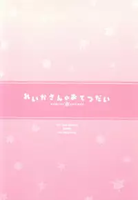 (C82) [4season (Saeki Nao)] Reika-san no Otetsudai (Smile Precure!)